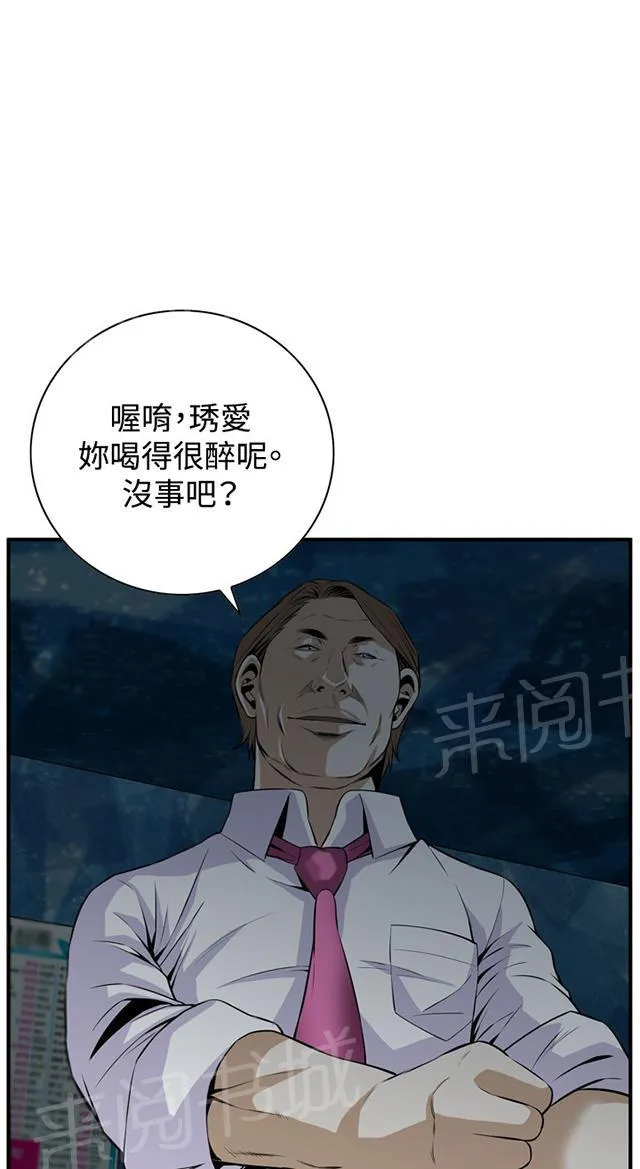 窥视者漫画漫画,第59话 包厢内（上）36图