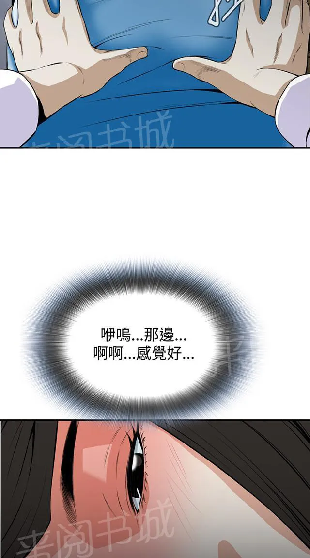 窃窥者漫画漫画,第60话 包厢内（中）12图