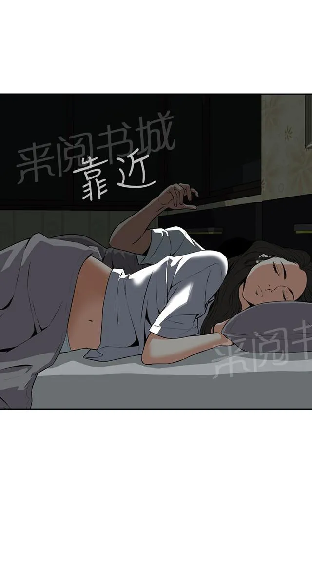 窥视者动漫漫画,第21话 好戏上场20图