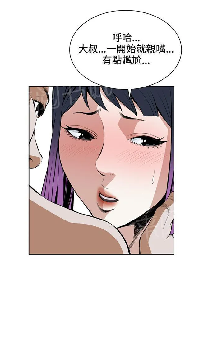 窥视者漫画漫画,第28话 麻烦5图