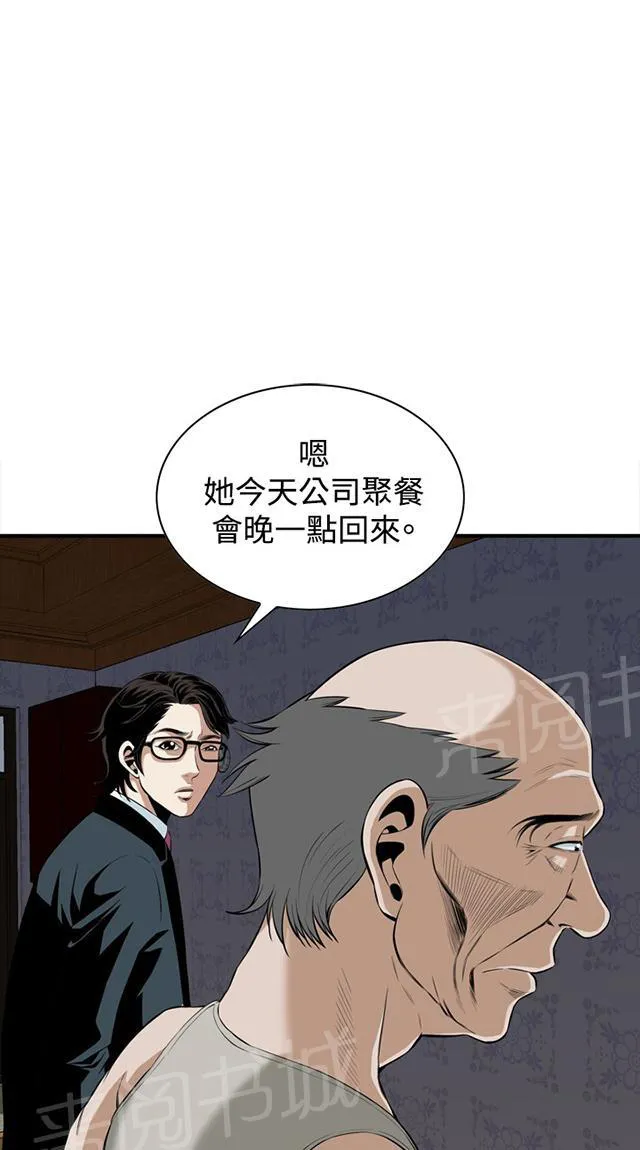 窥视者漫画漫画,第59话 包厢内（上）23图