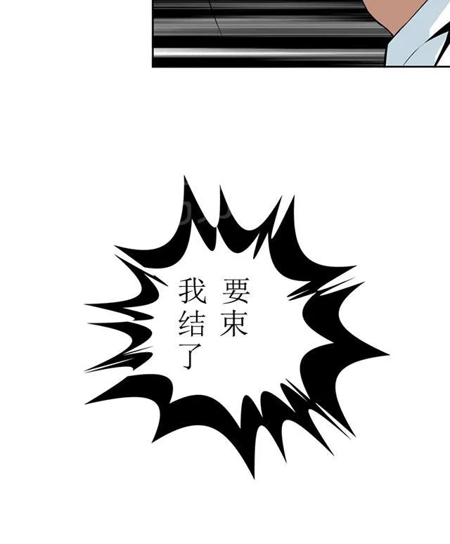 窥视者漫画漫画,第22话 草草结束18图