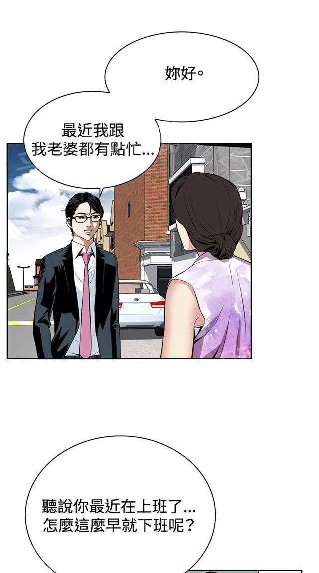 窥视者漫画漫画,第19话 意料之中16图