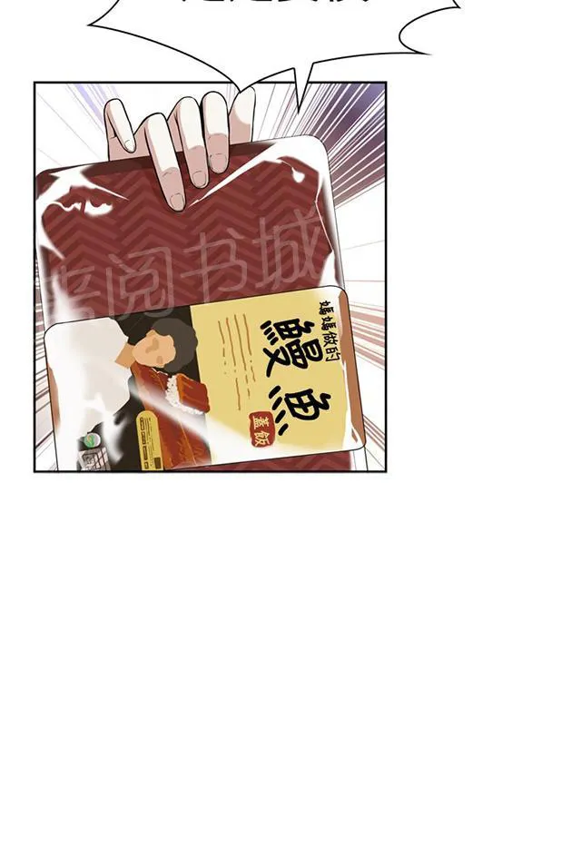 窥视者动漫漫画,第13话 眼神13图
