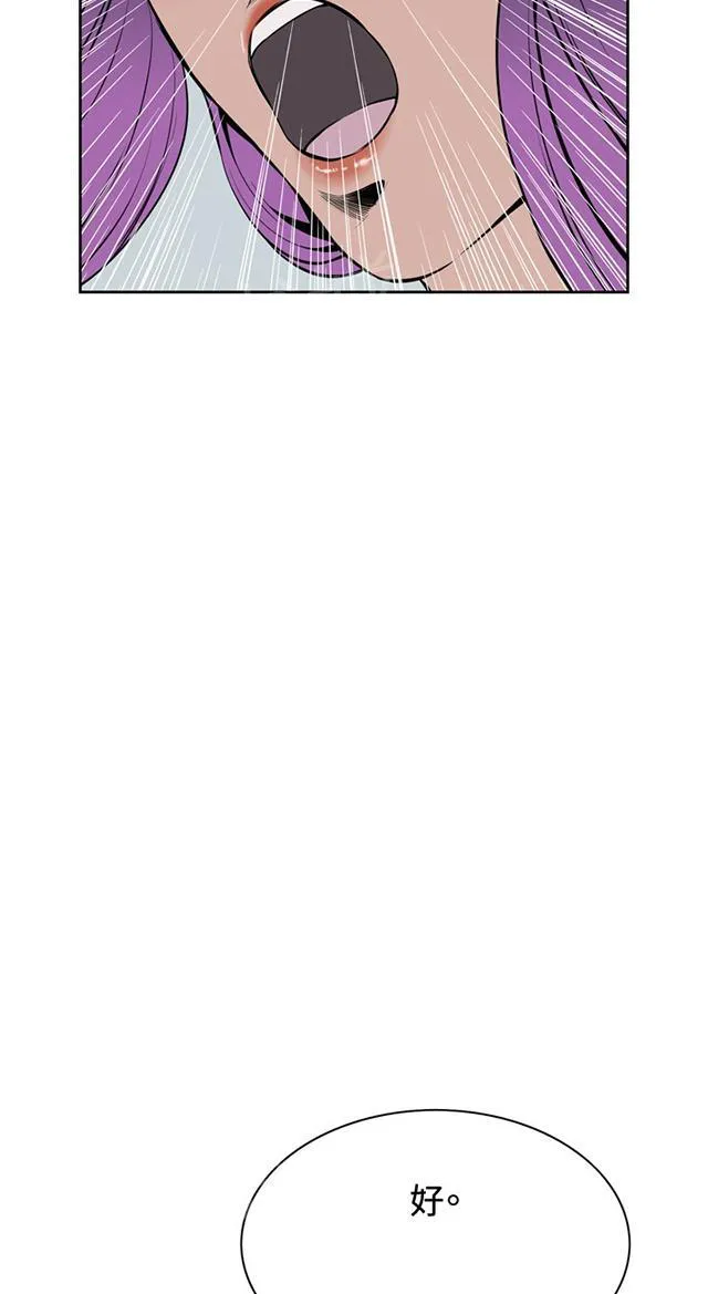 窥视者漫画漫画,第29话 情绪滋生5图