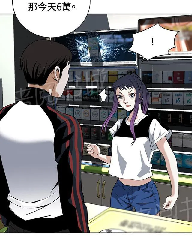 窥视者漫画,第46话 悸动39图