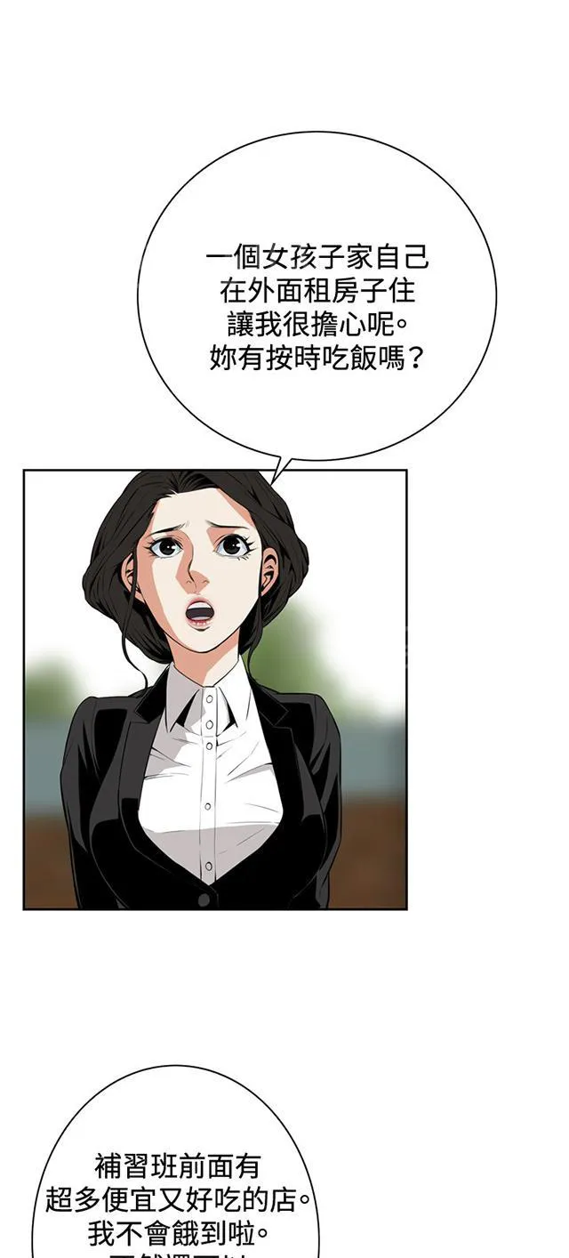 窥视者漫画漫画,第33话 菜场偶遇12图