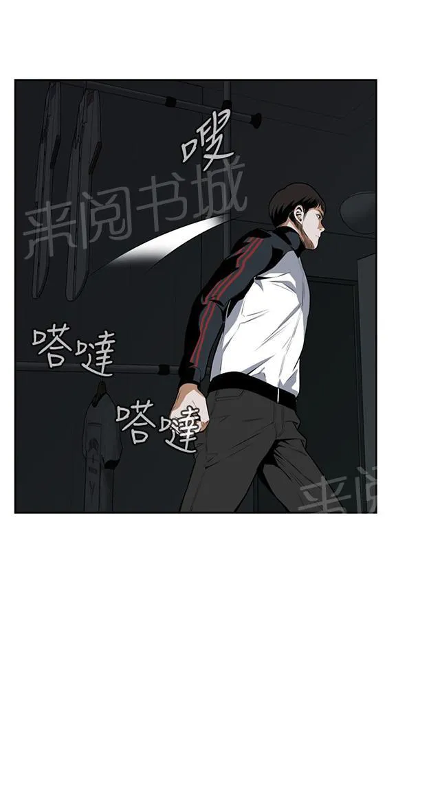 窥视者漫画漫画,第23话 危机潜伏1图