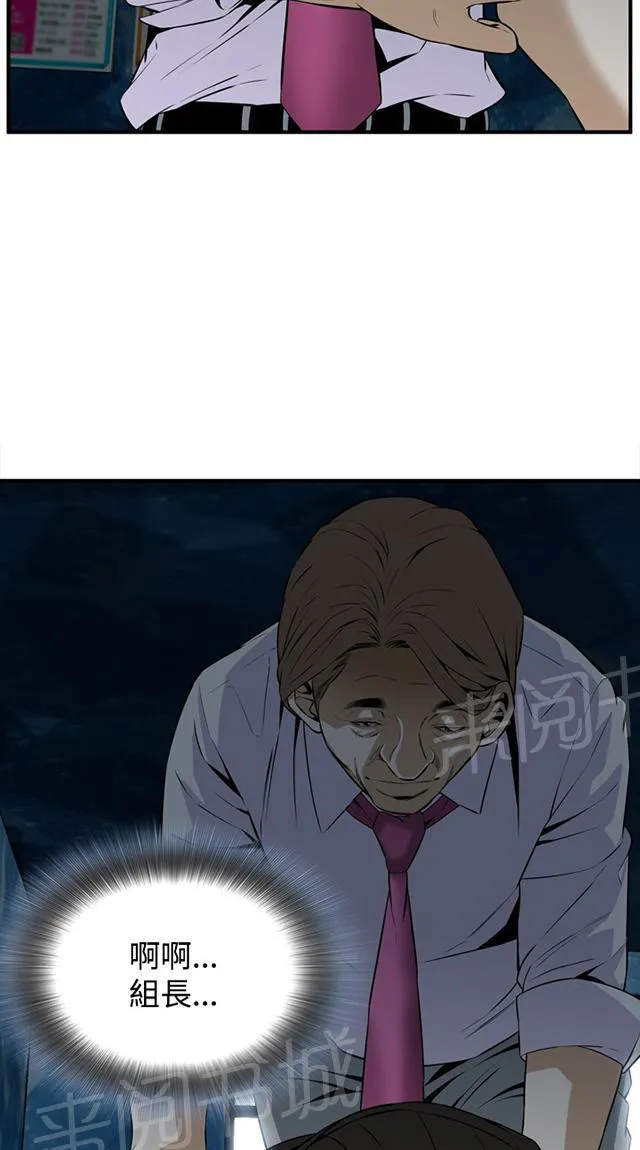 窥视者漫画漫画,第59话 包厢内（上）37图