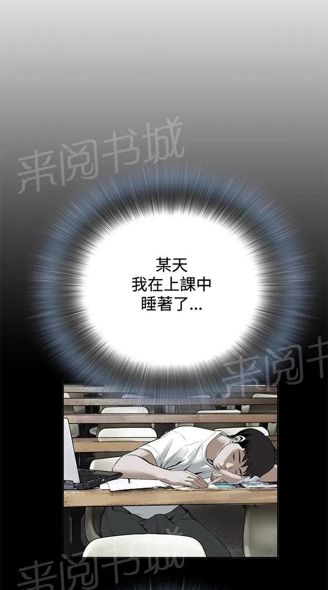 窥视者漫画漫画,第31话 预谋4图