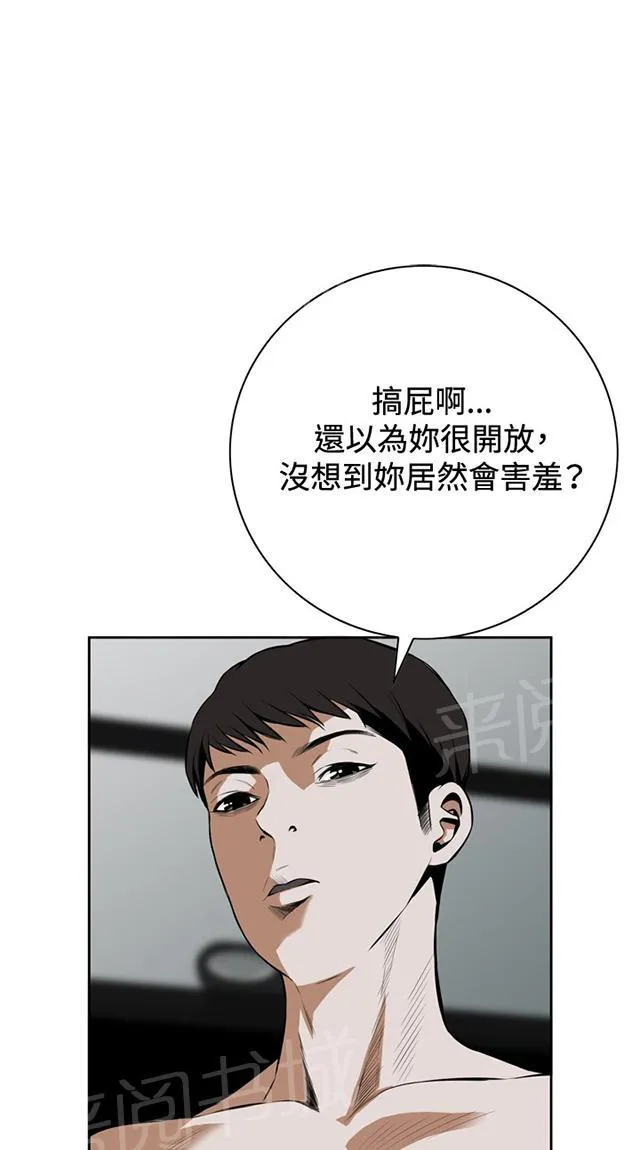 窥视者漫画漫画,第29话 情绪滋生3图