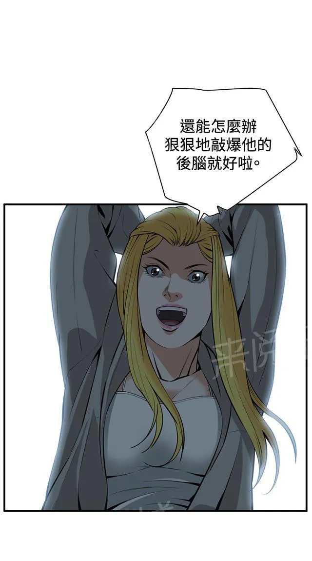 窥视者漫画漫画,第51话 发财了8图