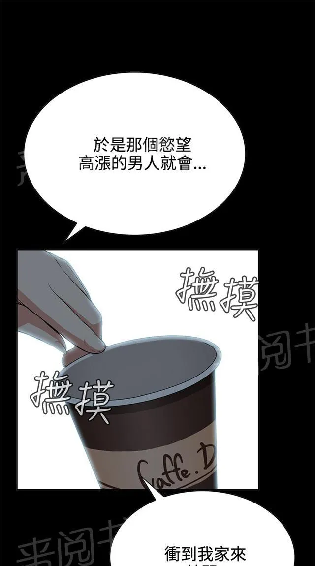窥视者漫画漫画,第14话 小心后面23图