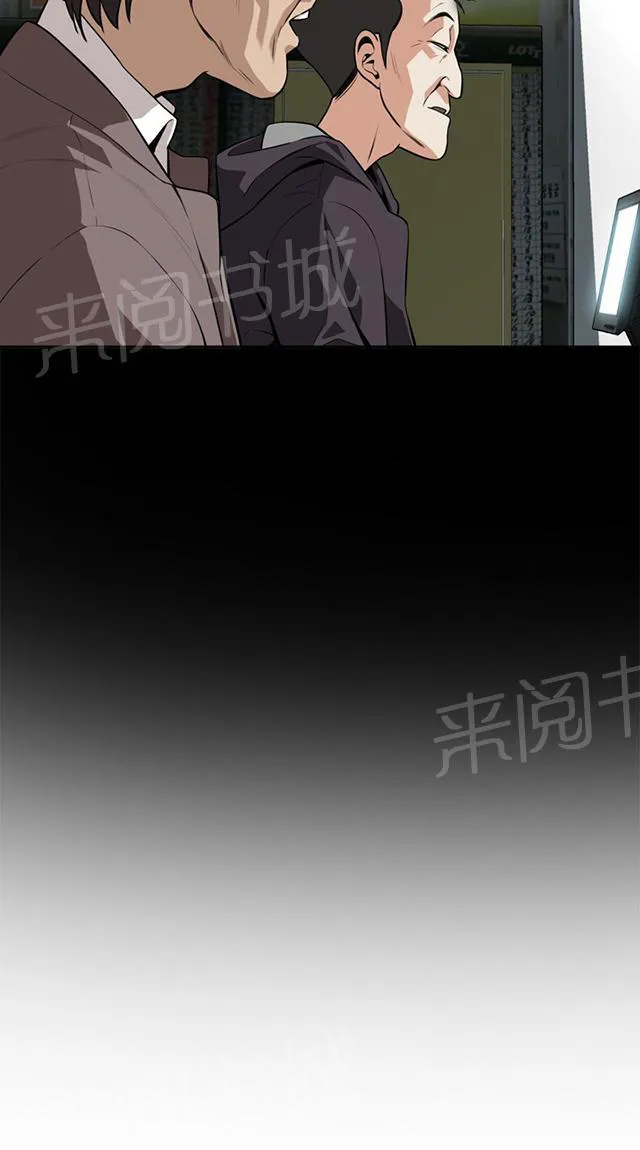 窥视者漫画漫画,第16话 赌徒心理20图