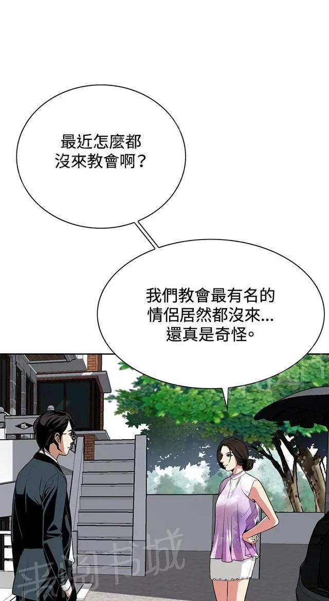 窥视者漫画漫画,第19话 意料之中14图