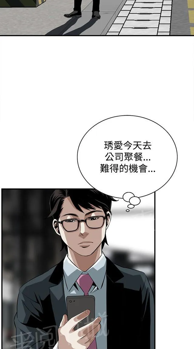 窥视者漫画漫画,第58话 聚会（下）6图