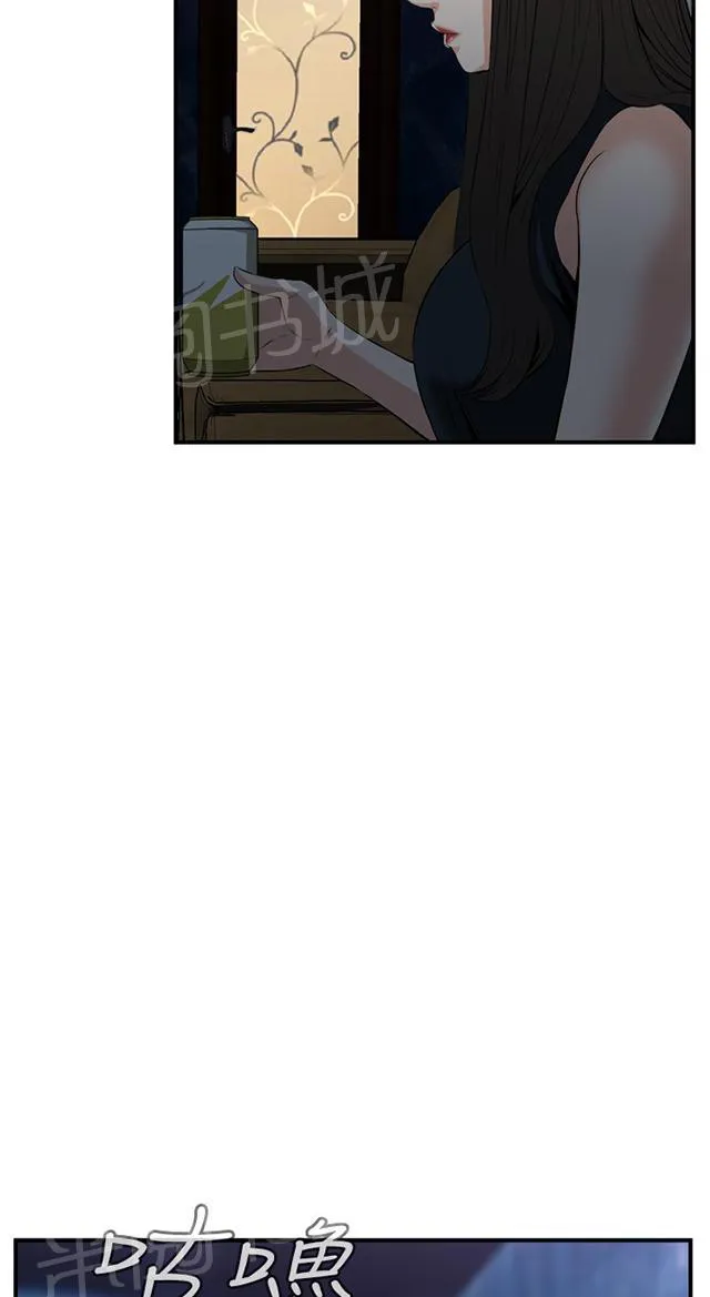 窥视者漫画漫画,第58话 聚会（下）30图