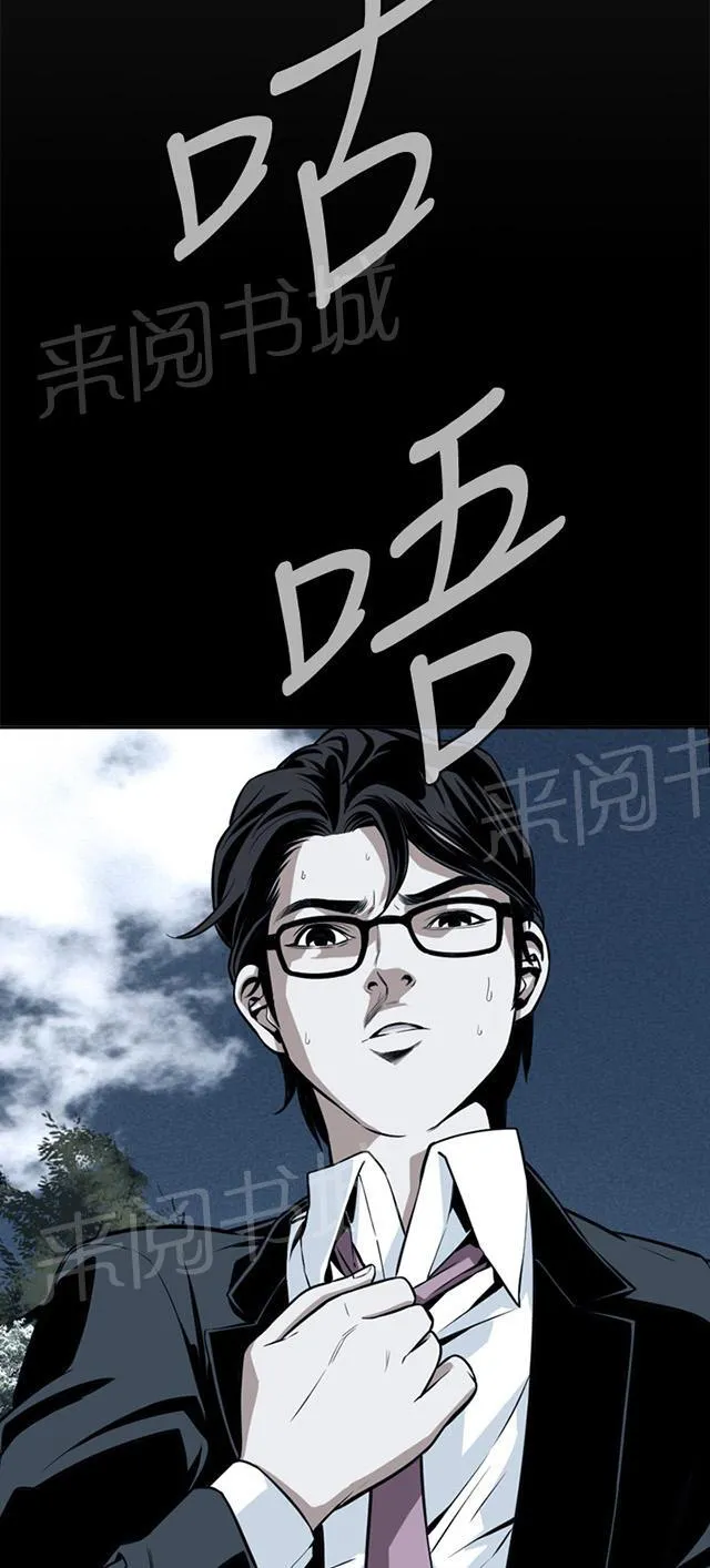 窥视者动漫漫画,第21话 好戏上场12图