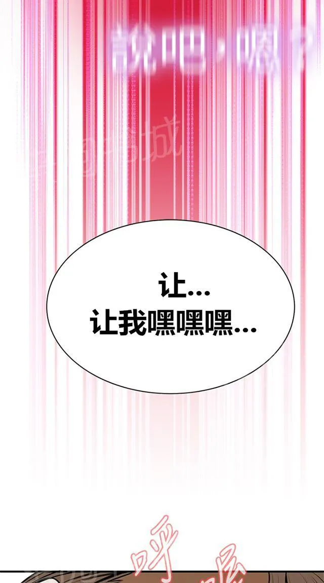窥视者漫画漫画,第61话 包厢内（下）24图