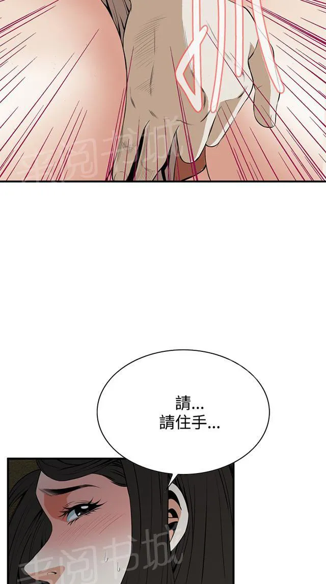 窥视者漫画漫画,第61话 包厢内（下）15图