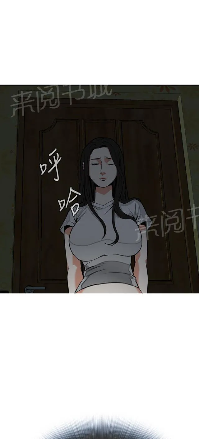 窥视者漫画漫画,第15话 公公的关心26图