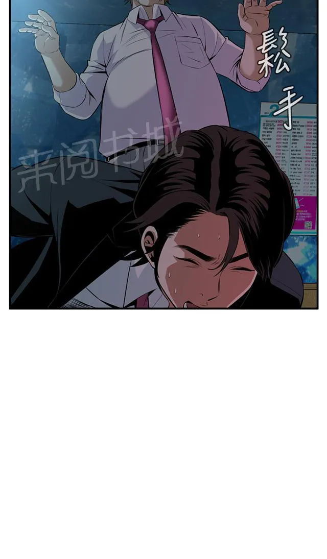 窥视者漫画漫画,第63话 撞破30图