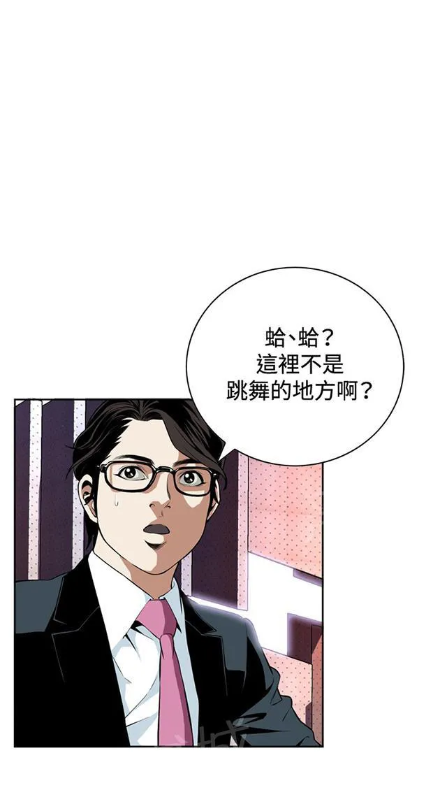 窥视者动漫漫画,第47话 风波起9图