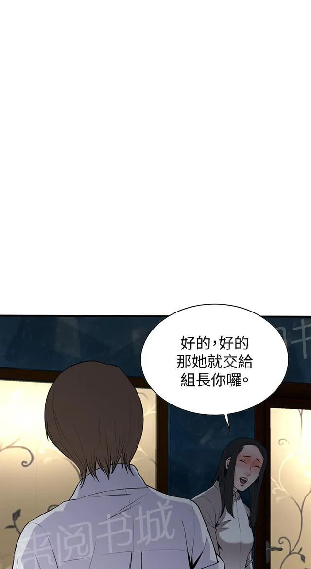 窥视者漫画漫画,第59话 包厢内（上）13图