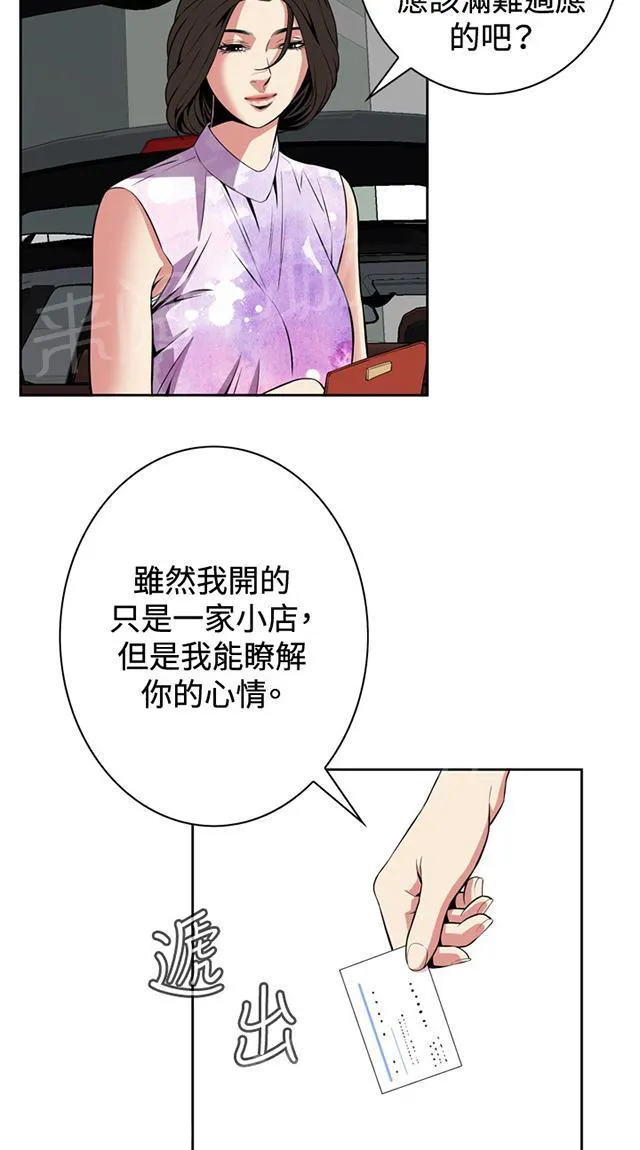 窥视者漫画漫画,第19话 意料之中19图