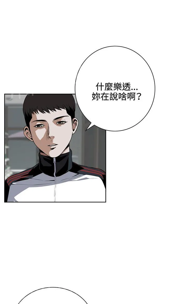 窥视者动漫漫画,第13话 眼神8图