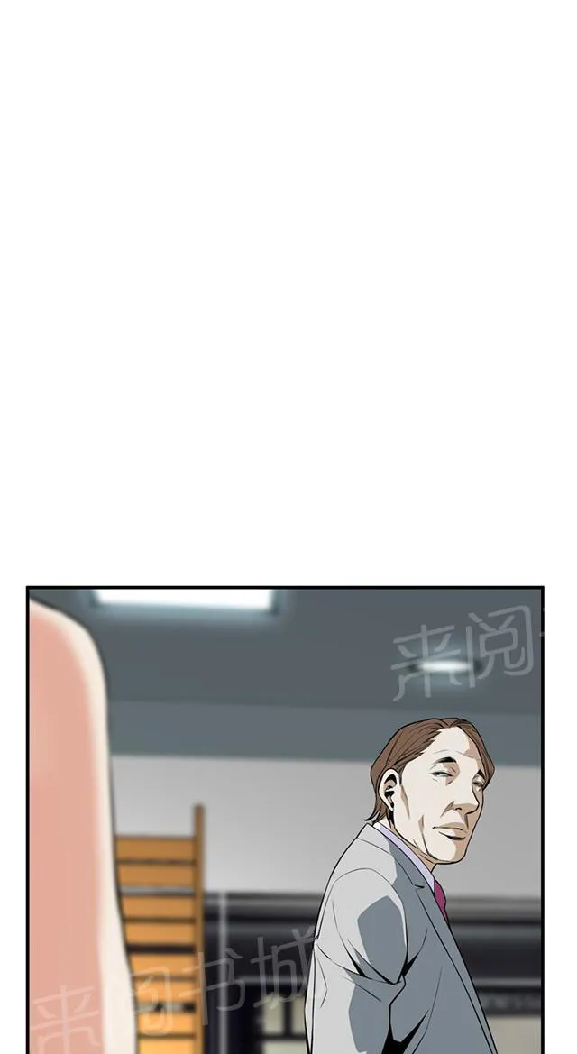窥视深渊者漫画漫画,第56话 聚会（上）21图