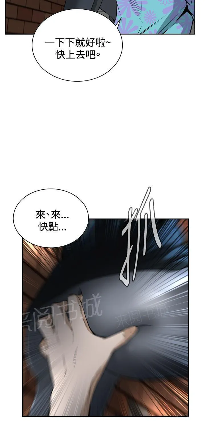 窥视者漫画漫画,第34话 天台（1）11图