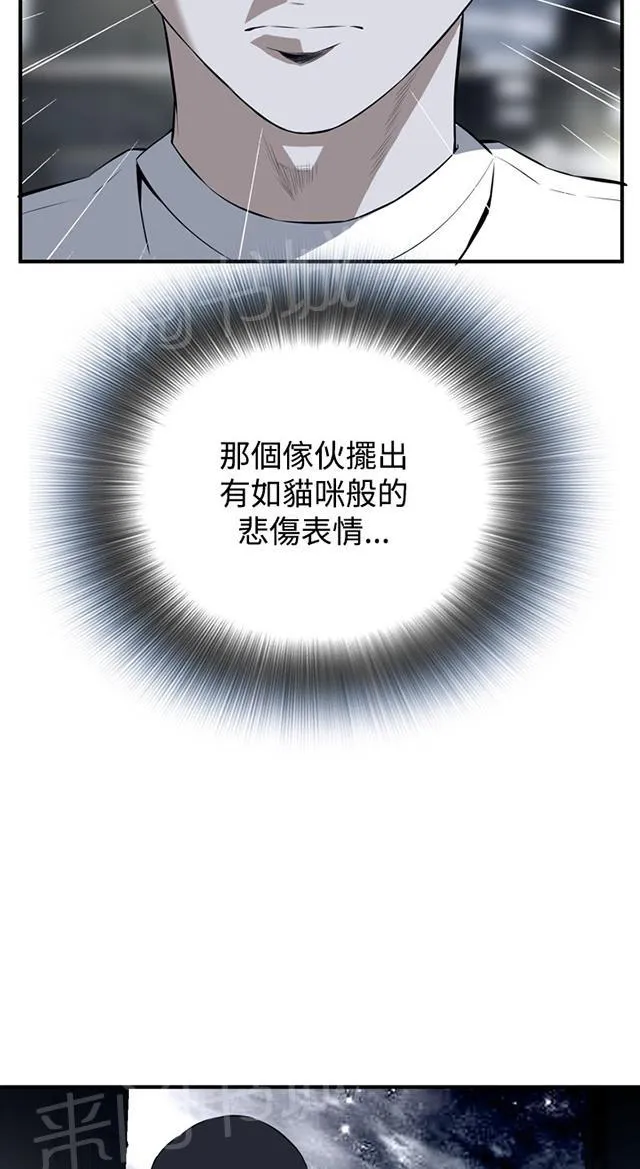 窥视者漫画漫画,第57话 聚会（中）25图