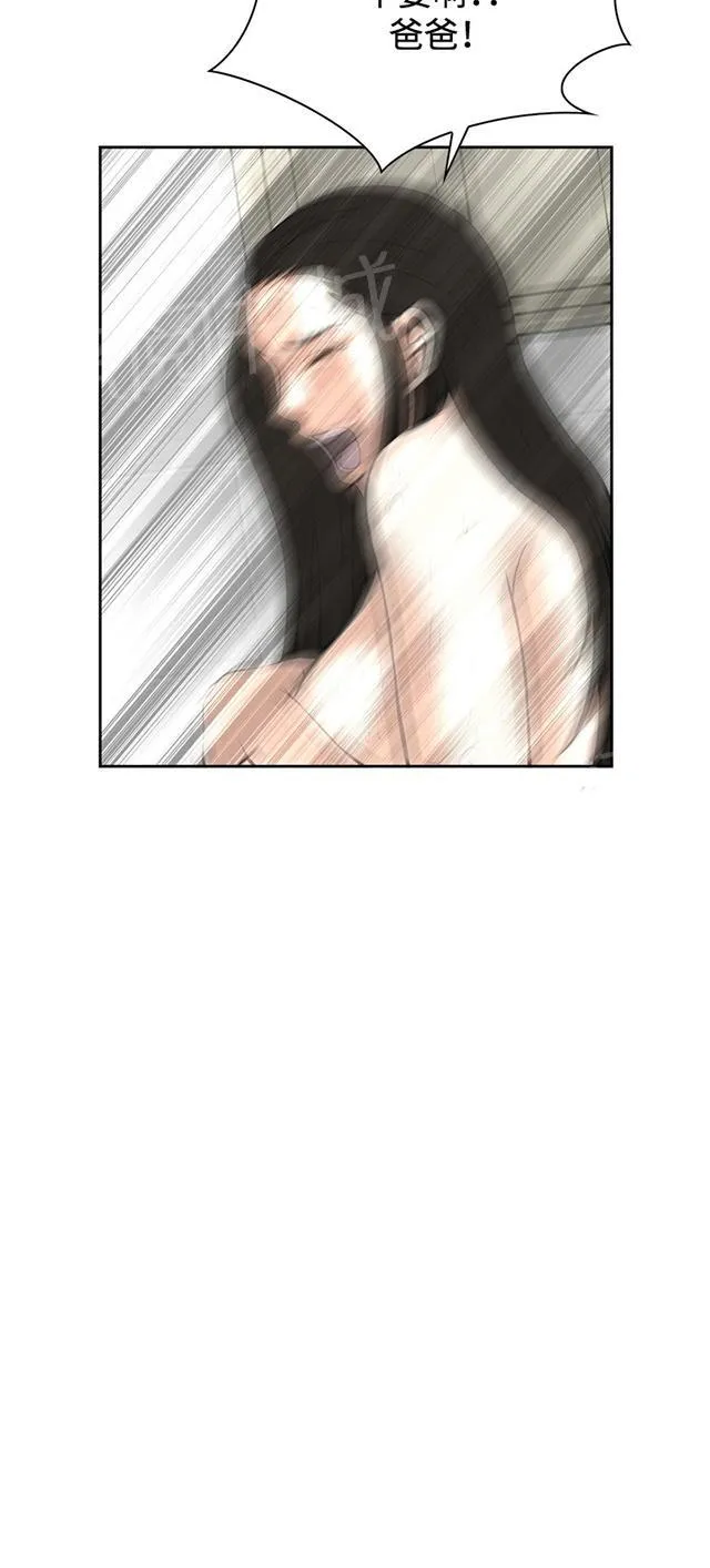 窥视者小说漫画,第25话 抓住了6图