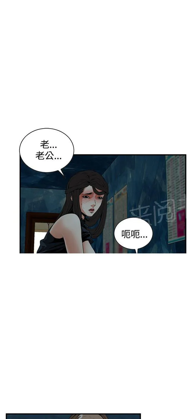 窥视者漫画漫画,第63话 撞破16图