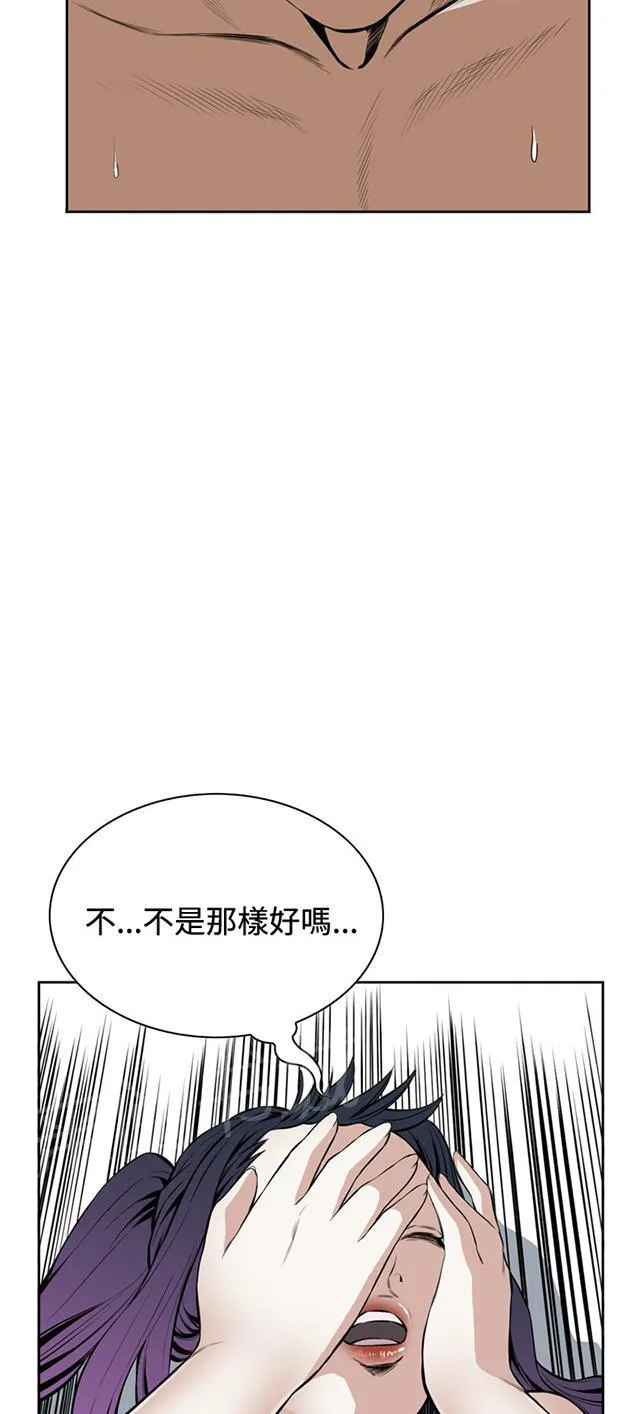 窥镜者漫画漫画,第30话 爱上我3图