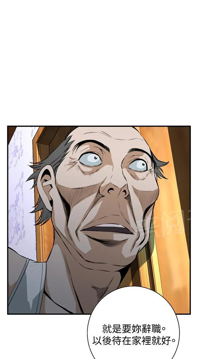 窥视者动漫漫画,第64话 辞掉工作8图