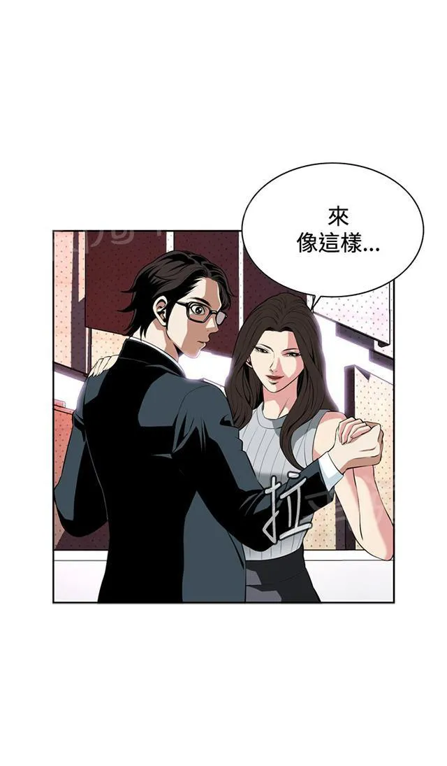 窥视者漫画漫画,第48话 危在旦夕15图