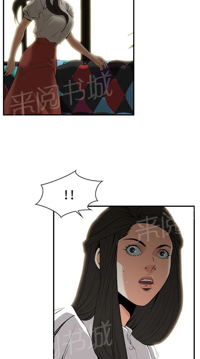 窥视者动漫漫画,第64话 辞掉工作19图