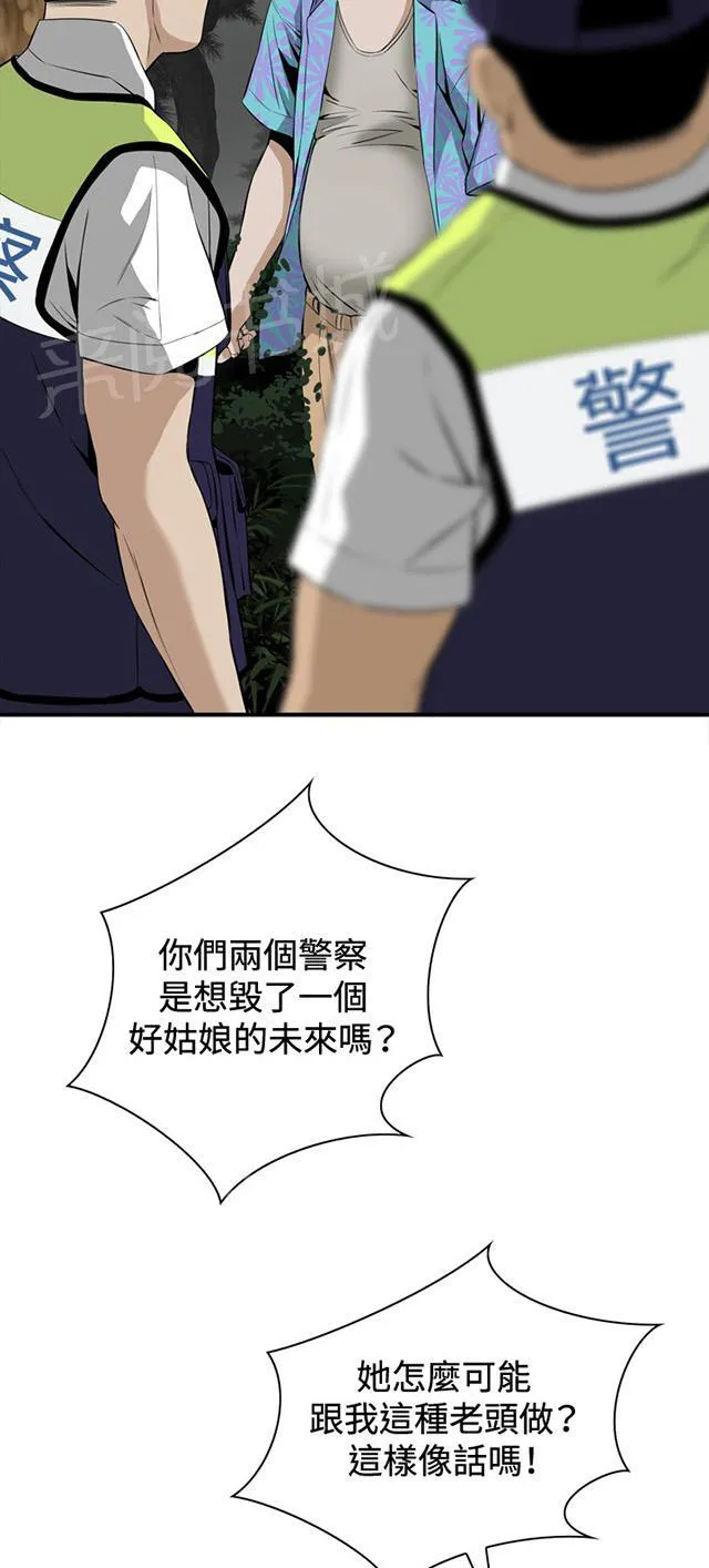 窥探深渊者漫画免费漫画,第55话 紧张25图