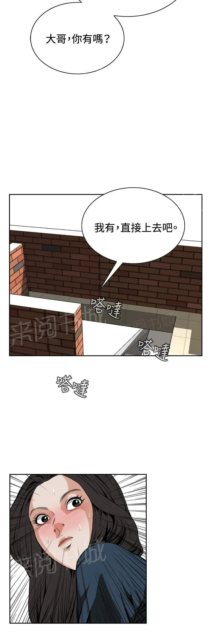 窥视者漫画漫画,第36话 天台（3）10图