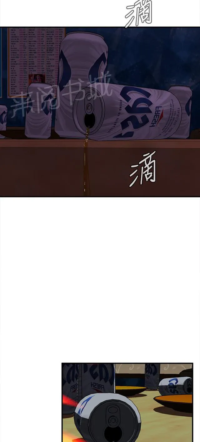 窥视者漫画漫画,第58话 聚会（下）34图