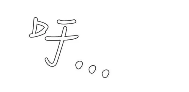 窥视者动漫漫画,第21话 好戏上场32图