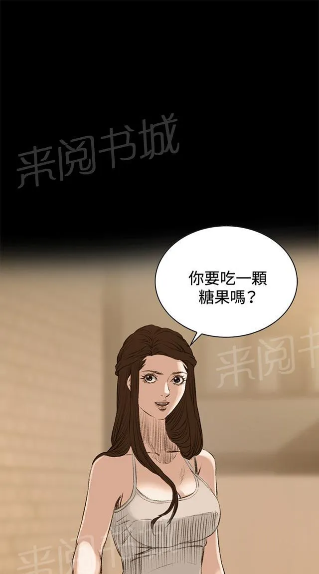 窥视者漫画漫画,第44话 真相32图