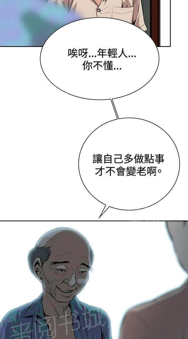 窥视漫画免费漫画,第17话 收租3图