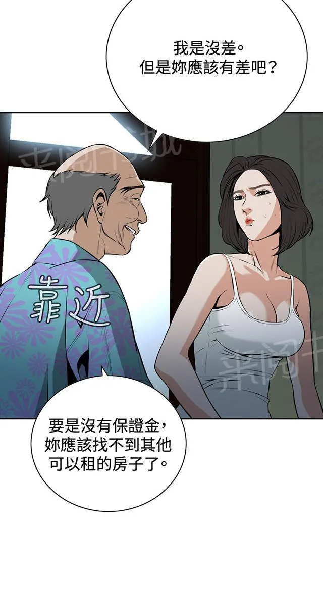 窥视漫画免费漫画,第17话 收租20图