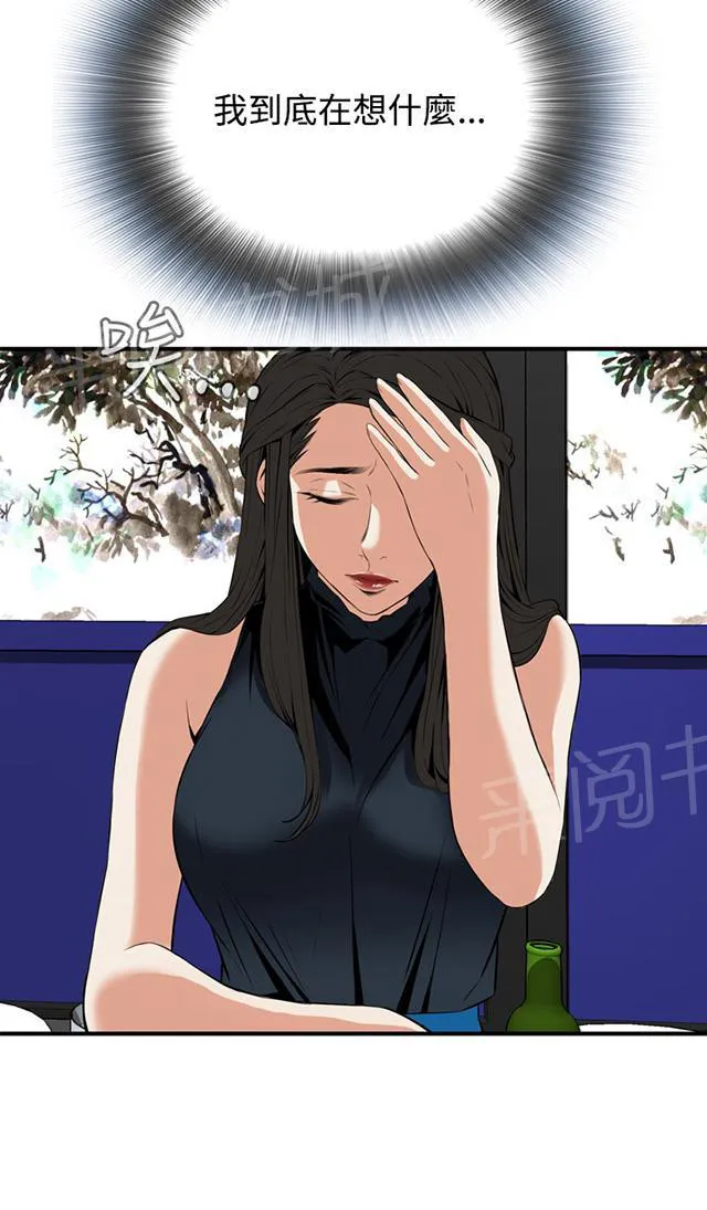 窥视者漫画漫画,第58话 聚会（下）2图