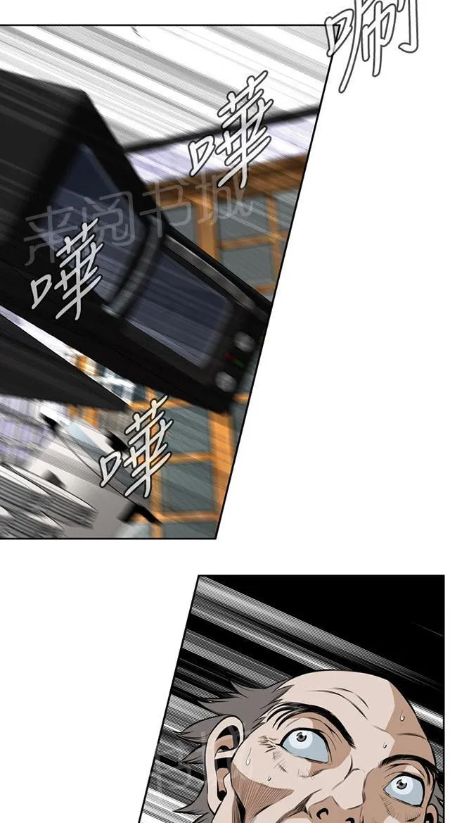 窥视者漫画漫画,第49话 一触即发3图