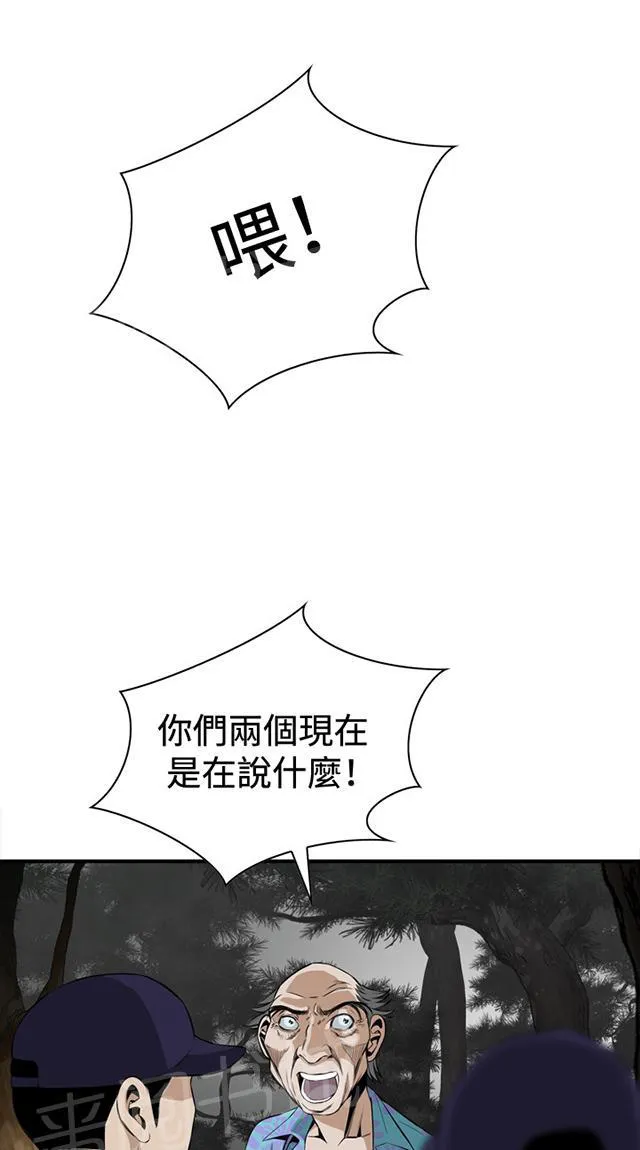 窥探深渊者漫画免费漫画,第55话 紧张24图