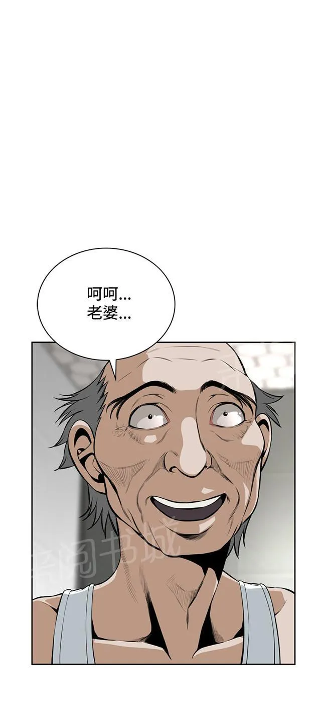 窥视者小说漫画,第25话 抓住了3图